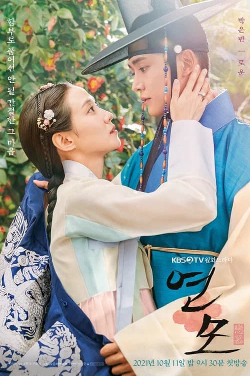 연모