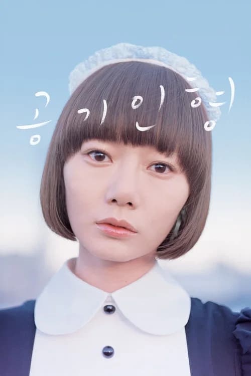 공기인형